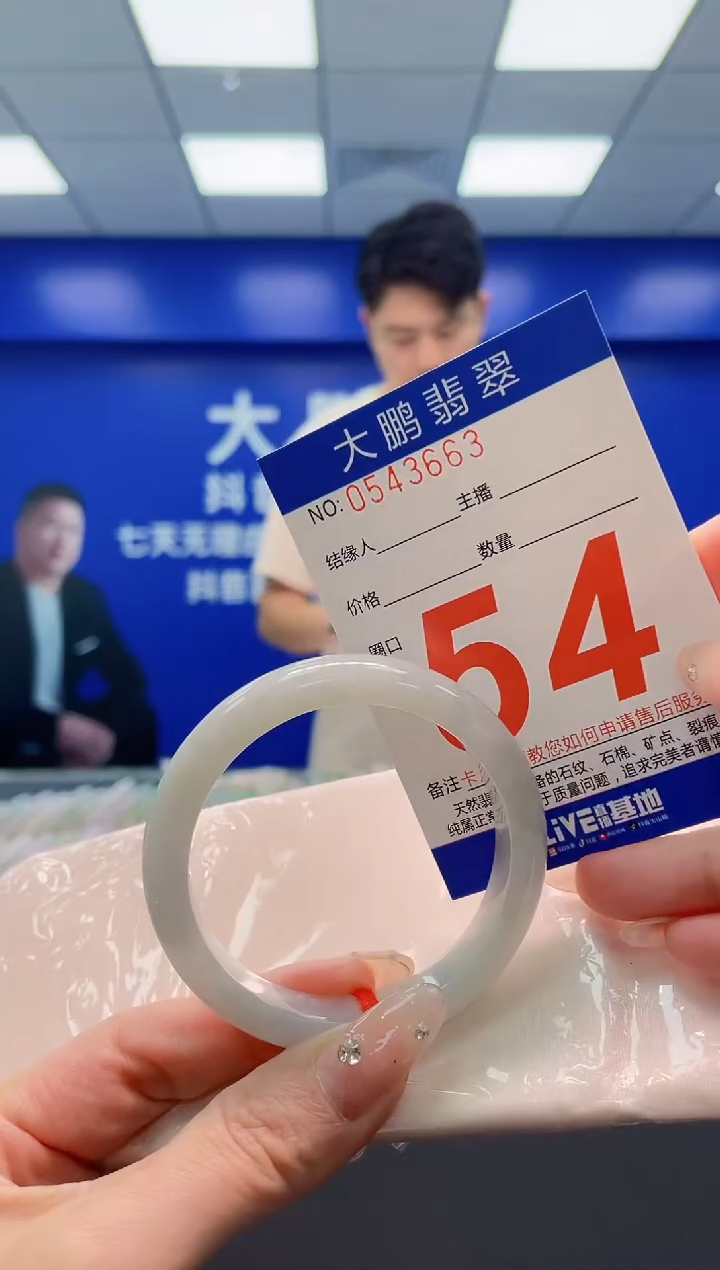 翡翠手镯未镶嵌AAAAAAAAA