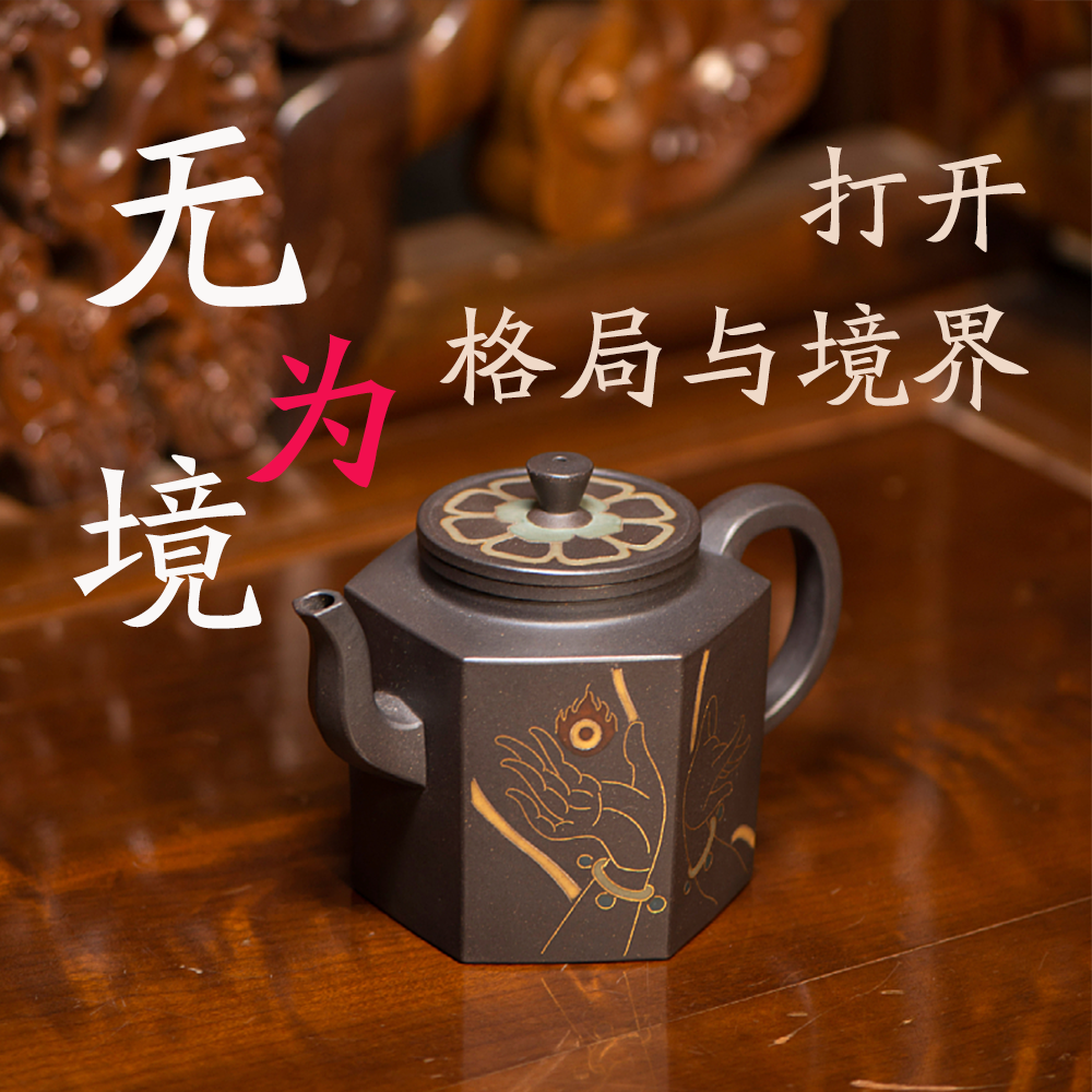 胡迪峰无为境觉者宜兴全手工原矿紫砂壶家用茶具名家收藏纯手工