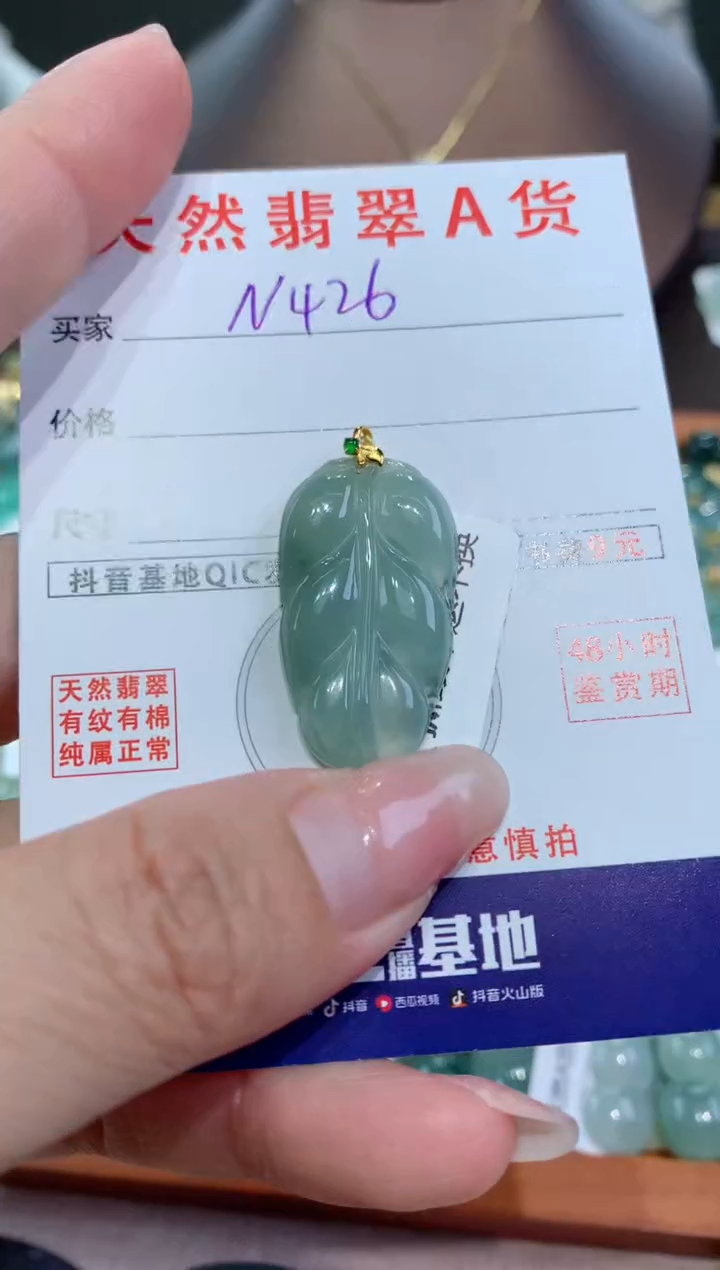 【闪购商品】翡翠颈饰18K金镶嵌天然翡翠A货挂件