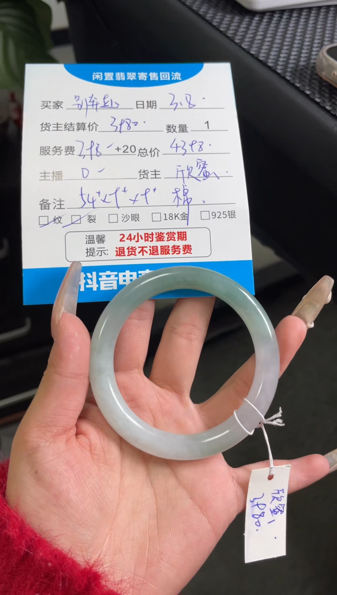 【闪购商品】翡翠手镯未镶嵌手镯