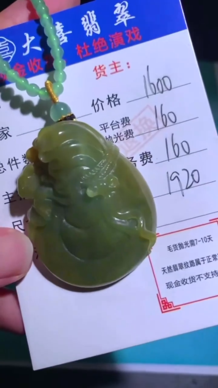 未镶嵌定制翡翠-毛货-不退不换-