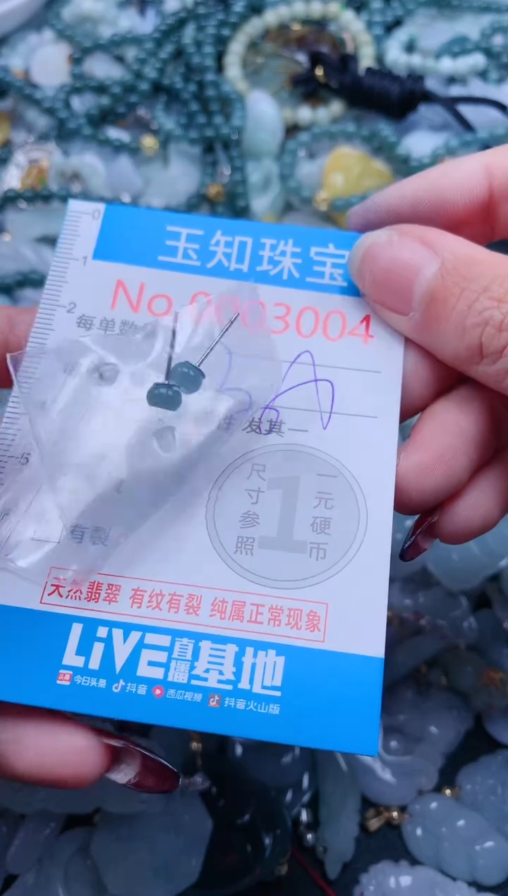 【闪购商品】翡翠吊坠(不含链)未镶嵌3004