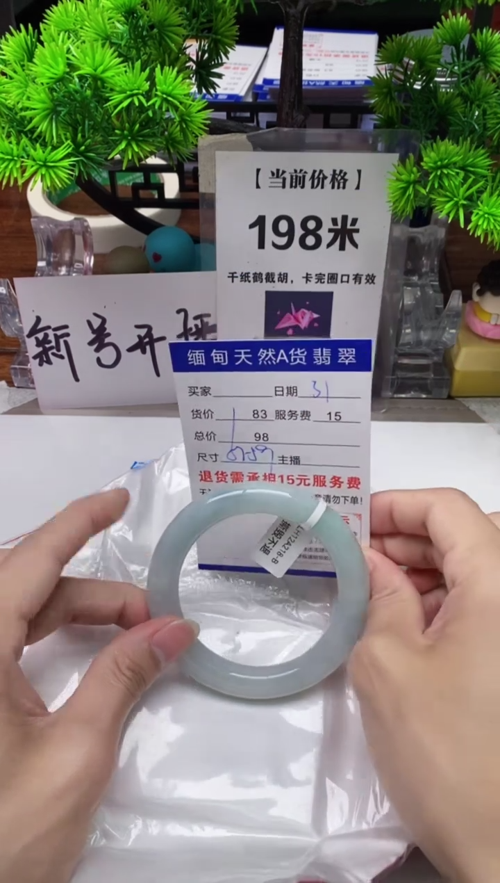 【闪购商品】翡翠手镯未镶嵌31缅甸天然A货翡翠