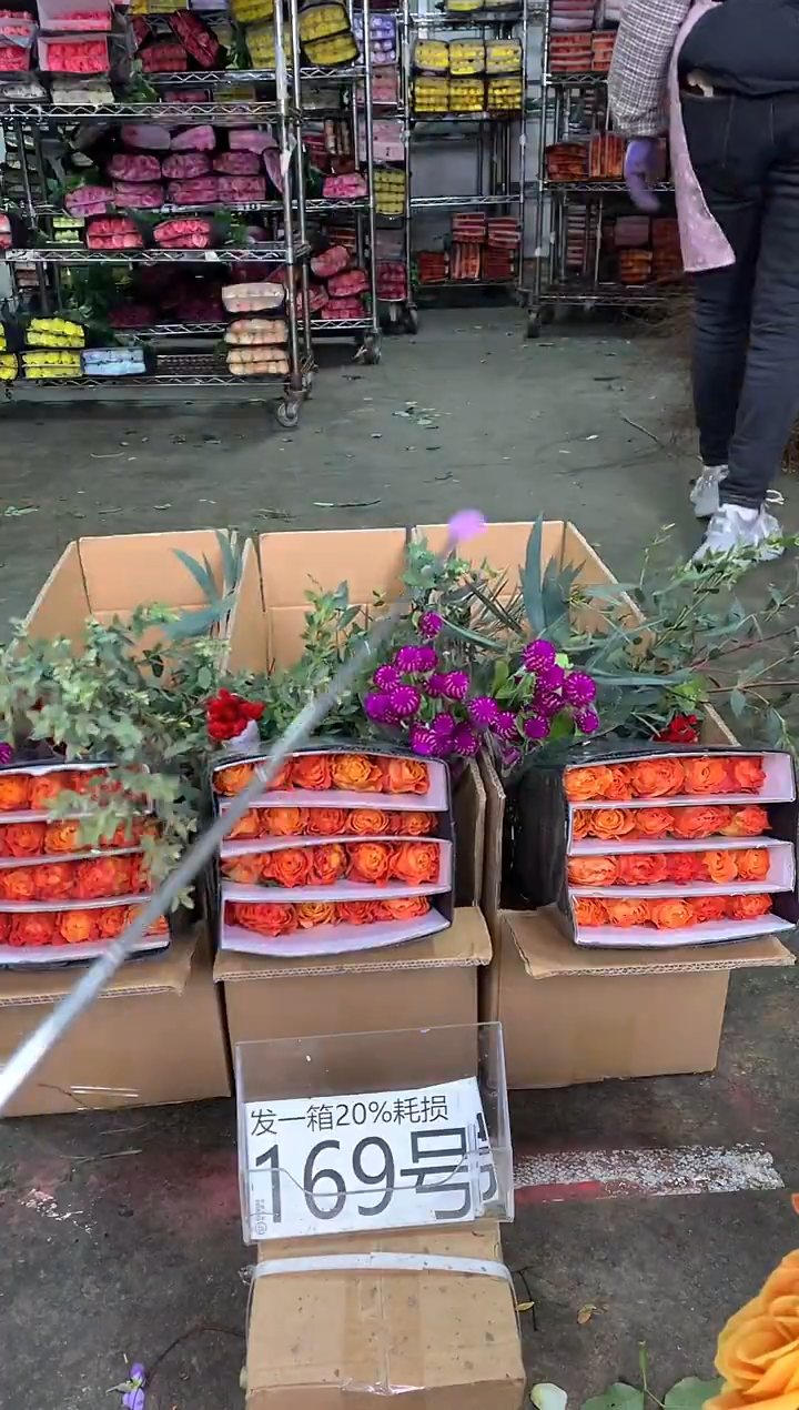 169号♥中通含20%耗损发一箱鲜花