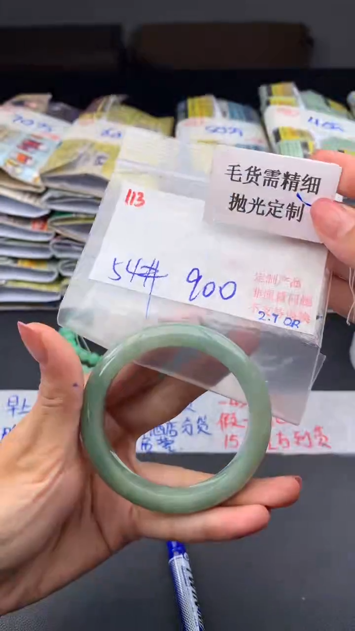 【闪购商品】定制翡翠未镶嵌毛货需精细抛光+多样手镯+900元113