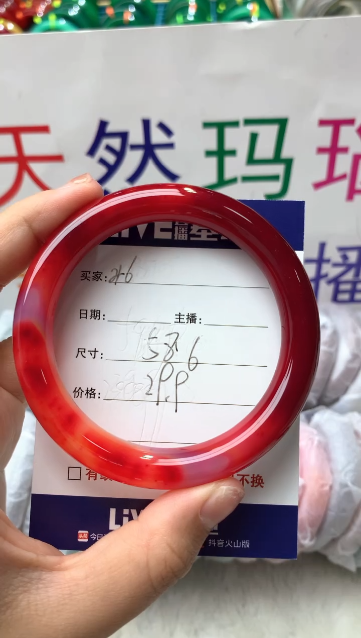 【闪购商品】玛瑙/玉髓手镯未镶嵌46