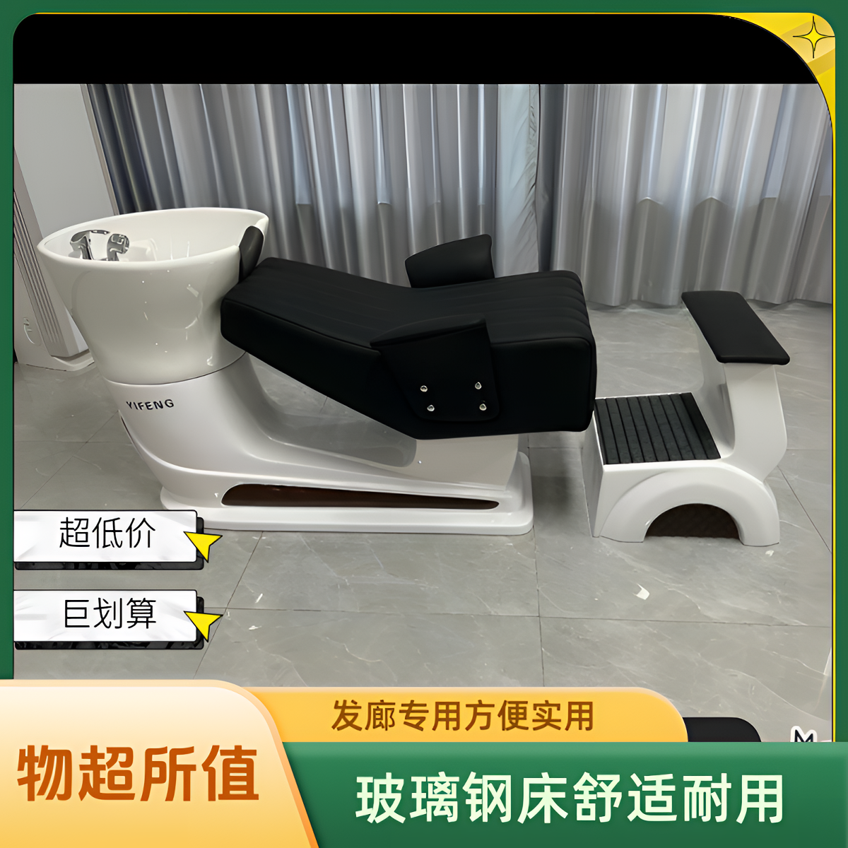 （偏远地区专拍）发廊专用舒适洗头床