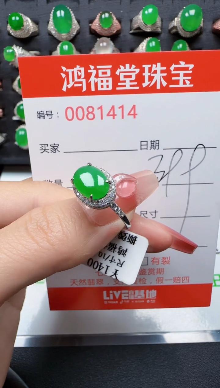 【闪购商品】翡翠戒指银S925镶嵌1414
