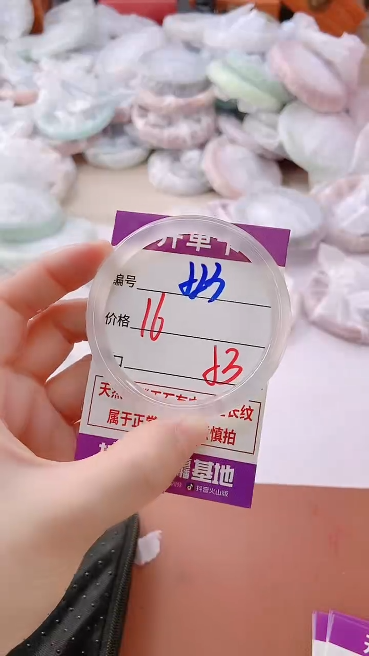 手镯玛瑙/玉髓未镶嵌523B53