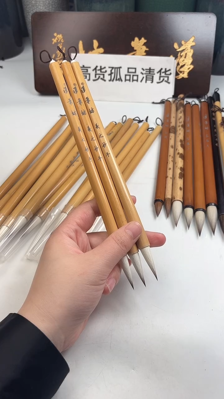 汉笔坊   3支羲之妙手