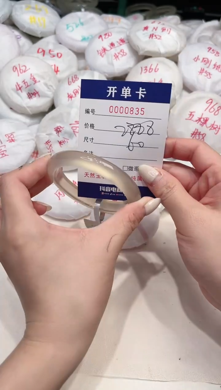 【闪购商品】玛瑙/玉髓手镯未镶嵌835