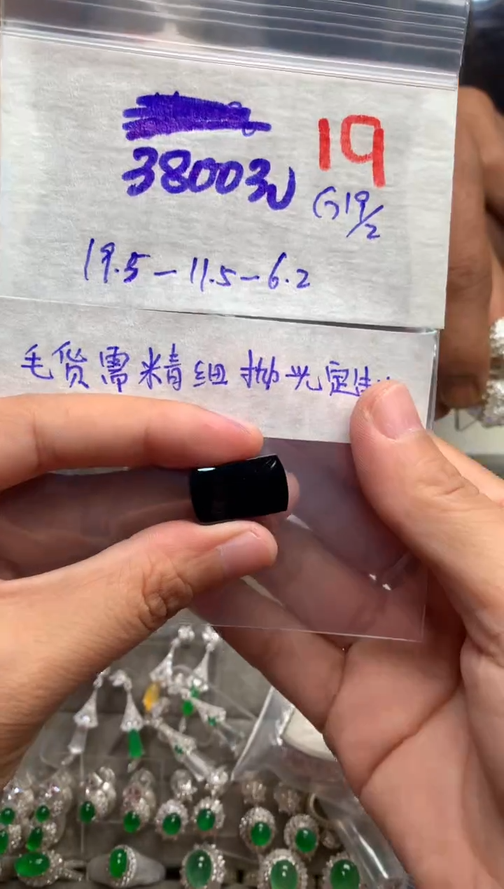 【闪购商品】定制翡翠未镶嵌毛货需精细抛光+发货拍一发一