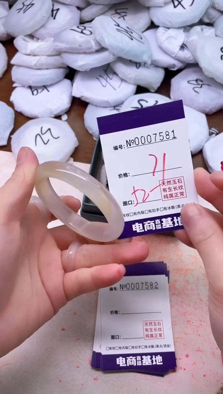 【闪购商品】玛瑙/玉髓手镯未镶嵌7581