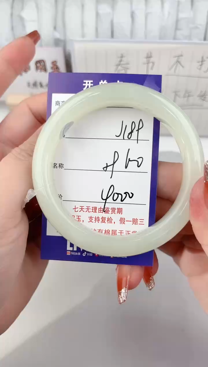【闪购商品】和田玉手镯未镶嵌189颜色微差无瑕