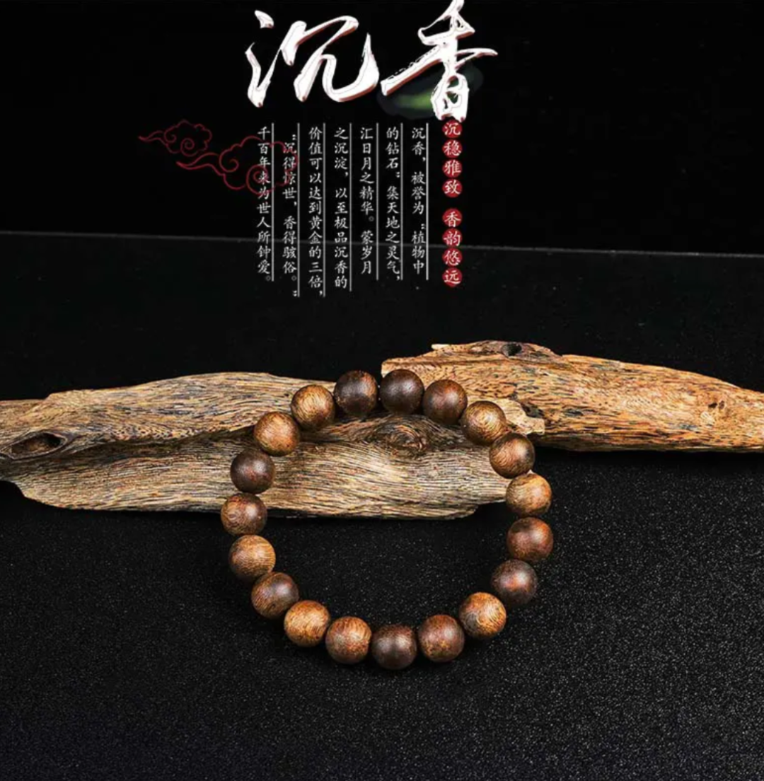 沉香【青霞沉香】老杨收藏命根子1.3圆珠单圈 多样性发一条