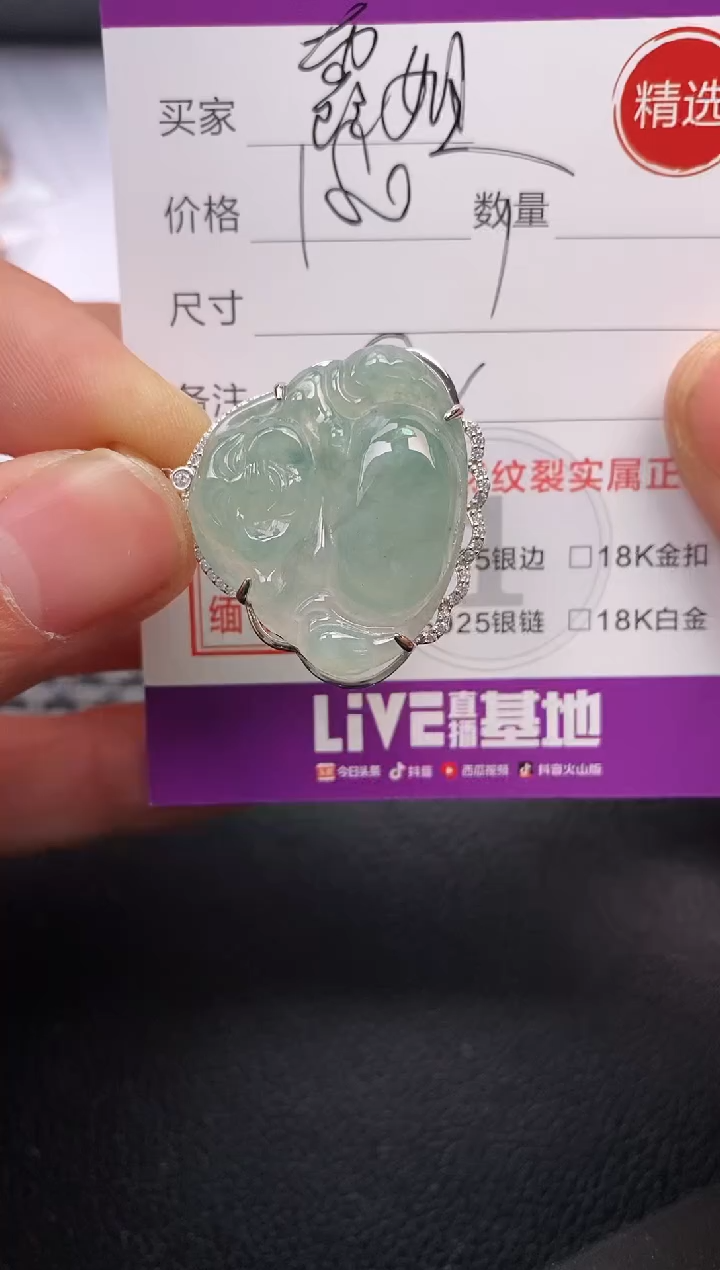 【闪购商品】翡翠颈饰银S925镶嵌挂件