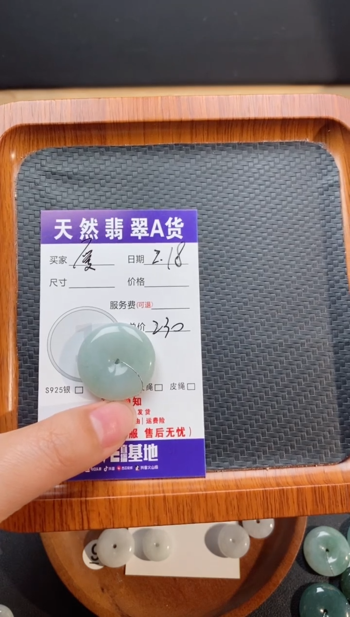 【闪购商品】翡翠颈饰未镶嵌天然翡翠平安扣230