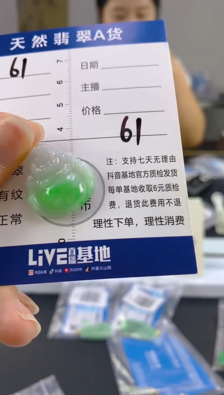 【闪购商品】翡翠颈饰18K金镶嵌天然A货翡翠·