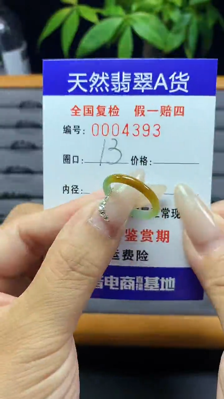 【闪购商品】翡翠戒圈未镶嵌天然翡翠A货4393