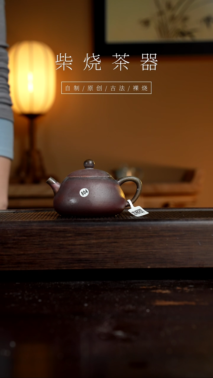 【闪购商品】804玄武壶