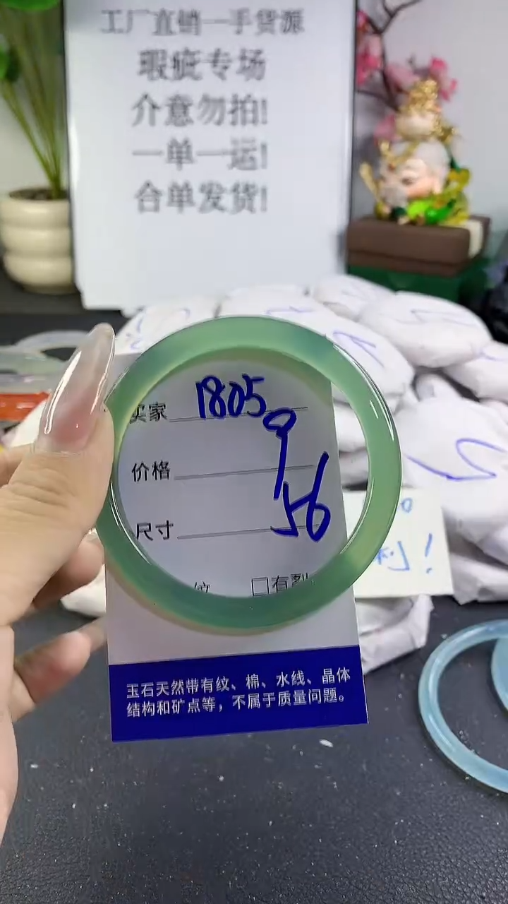 手镯玛瑙/玉髓未镶嵌1805