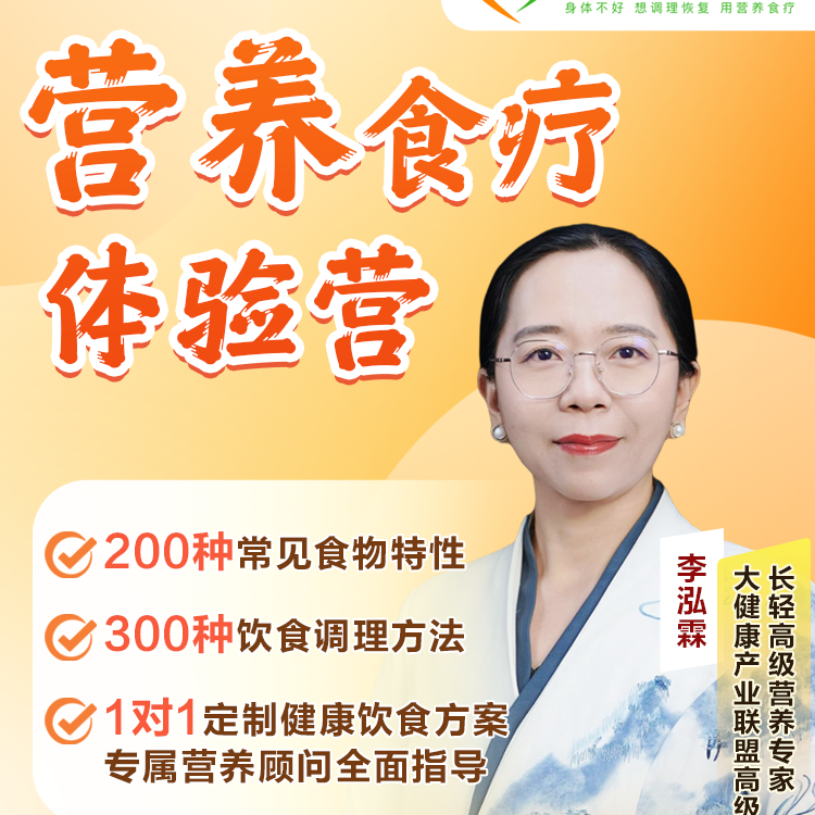 长轻营养健康指导课