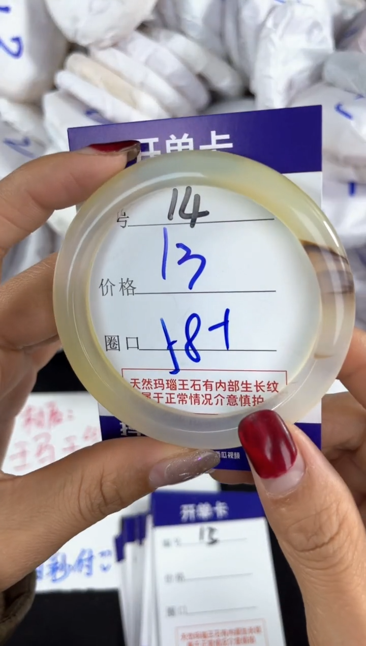 【闪购商品】玛瑙/玉髓手镯未镶嵌14