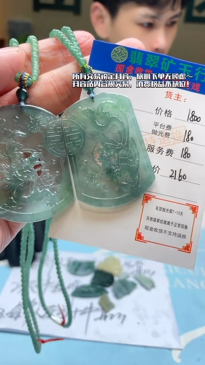 未镶嵌定制翡翠善**缘毛货-不退不换-多样性-发两件