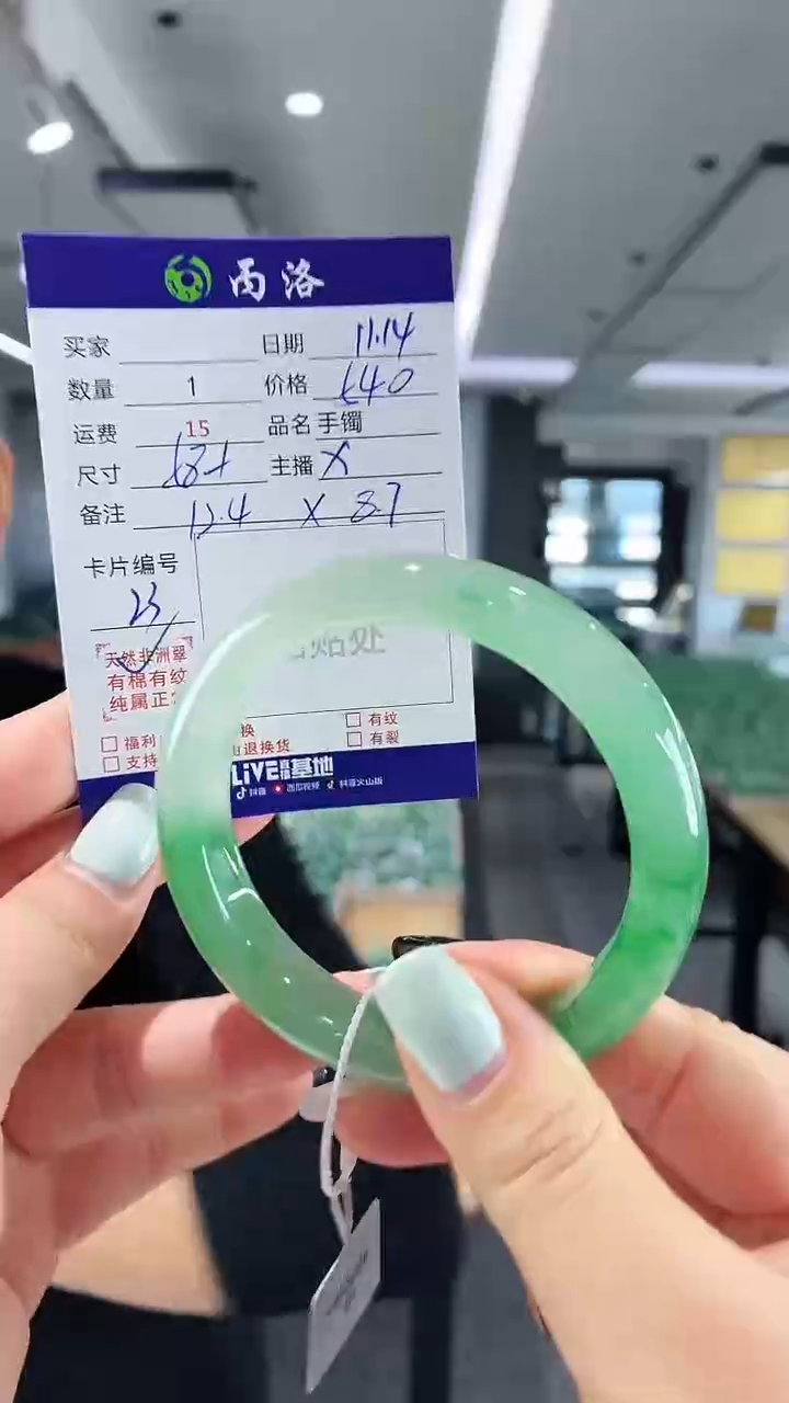 未镶嵌石英质玉手镯58+