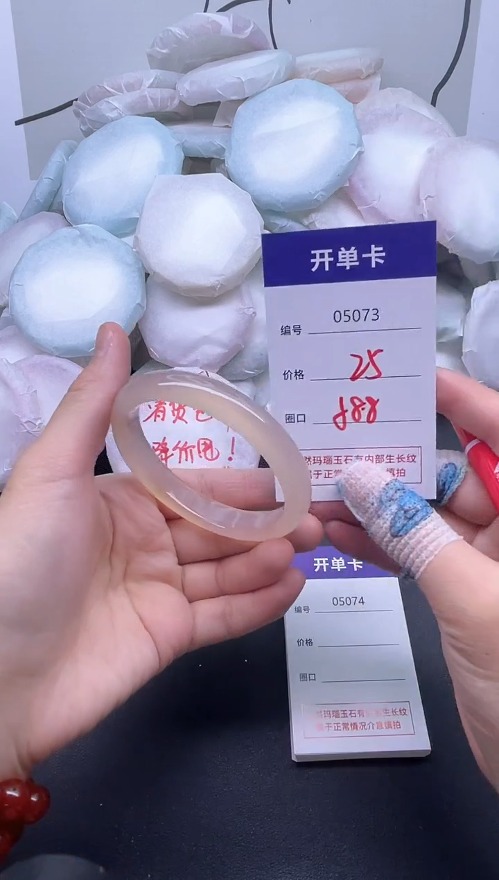 手镯玛瑙/玉髓未镶嵌5073