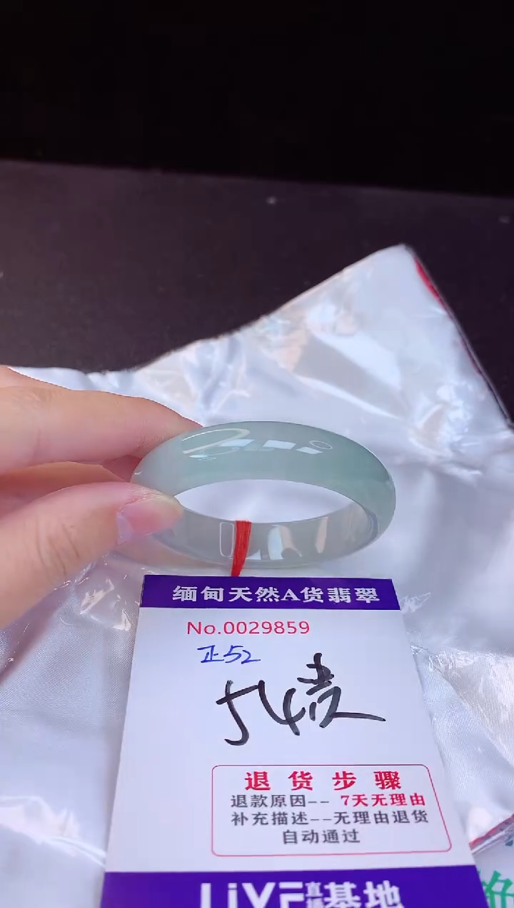 【闪购商品】翡翠手镯未镶嵌54+贵妃
