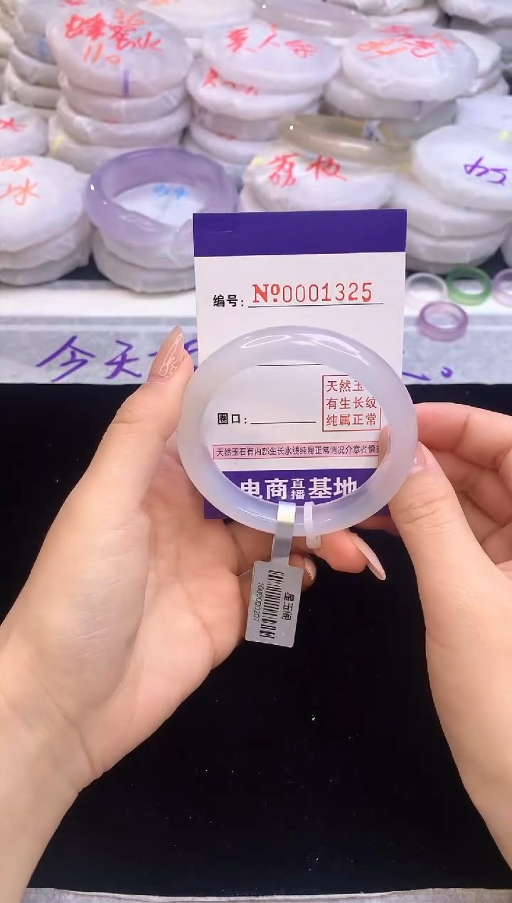 【闪购商品】玛瑙/玉髓手镯未镶嵌1325圈口52-53