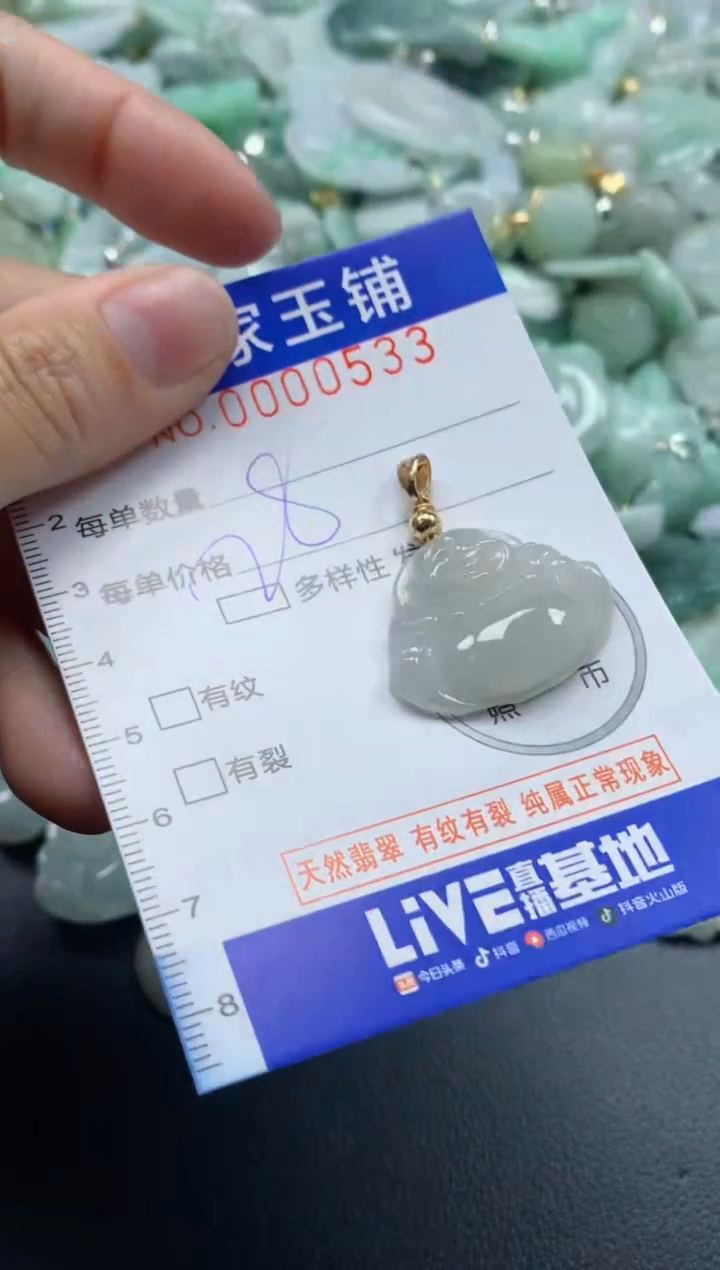 颈饰未镶嵌翡翠533