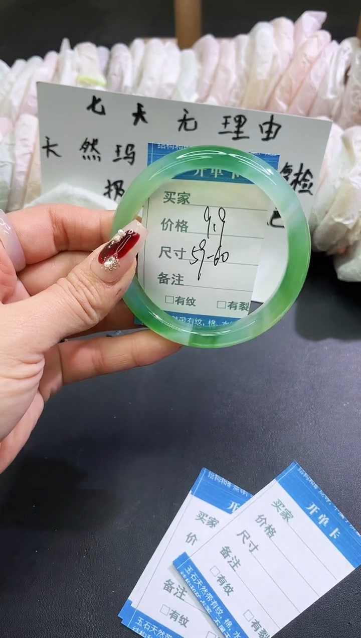 手镯玛瑙/玉髓未镶嵌1