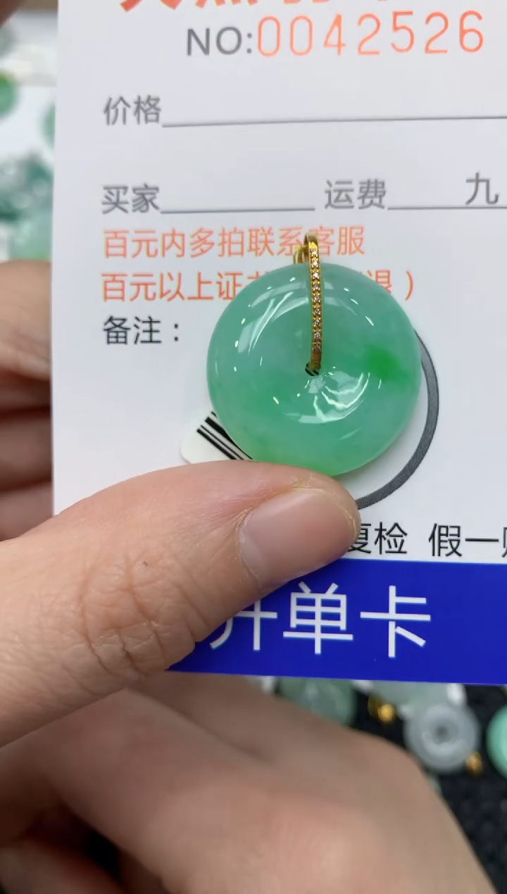 【闪购商品】翡翠颈饰18K金镶嵌11111111