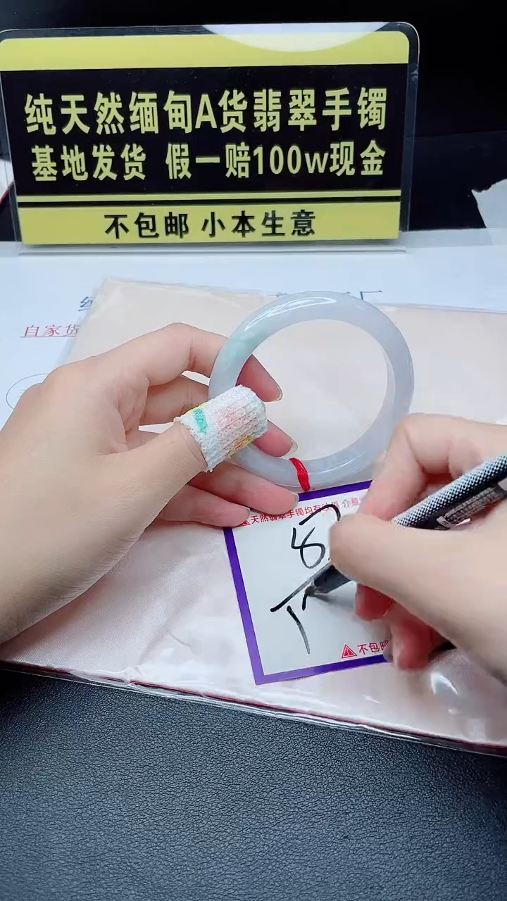翡翠手镯未镶嵌我