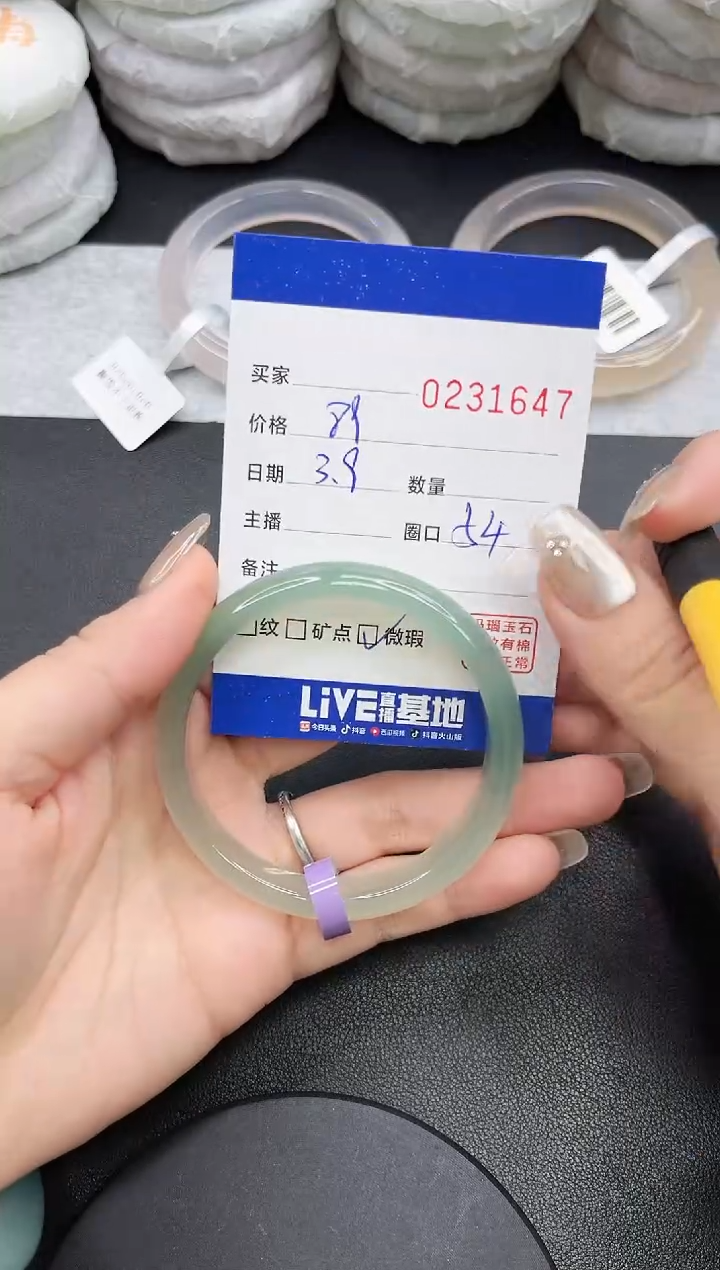 【闪购商品】玛瑙/玉髓手镯未镶嵌1647