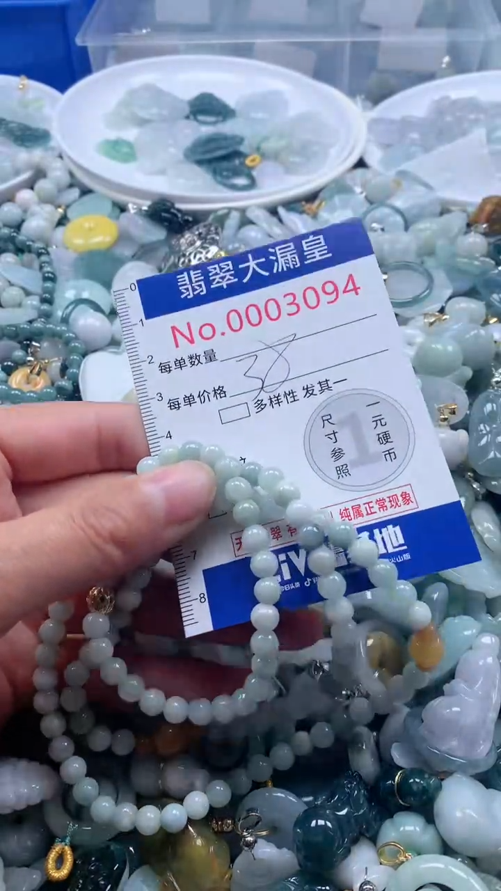 【闪购商品】翡翠吊坠(不含链)未镶嵌3094