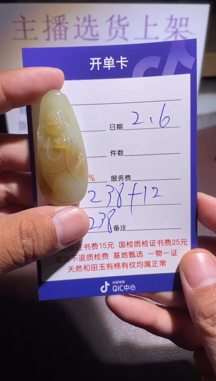 【闪购商品】和田玉挂件未镶嵌238