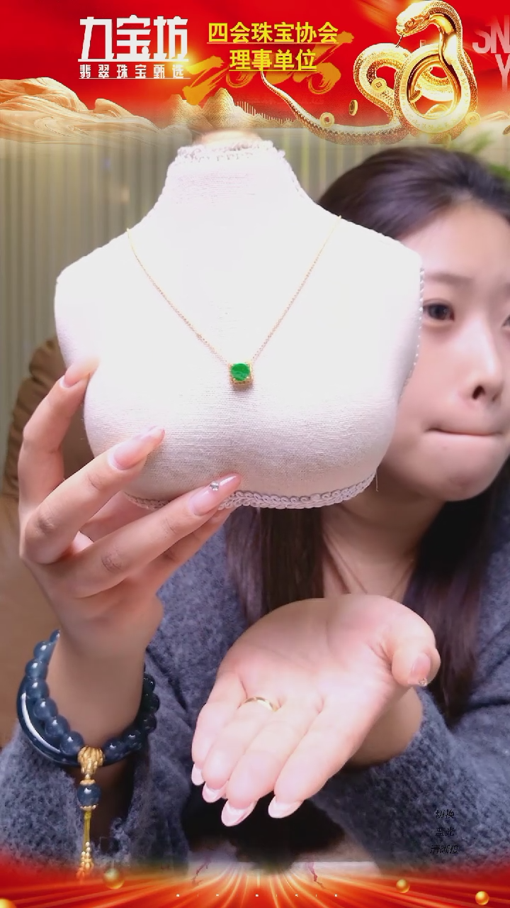 【闪购商品】翡翠吊坠(赠链)18K金镶嵌K金翡翠吊坠项链