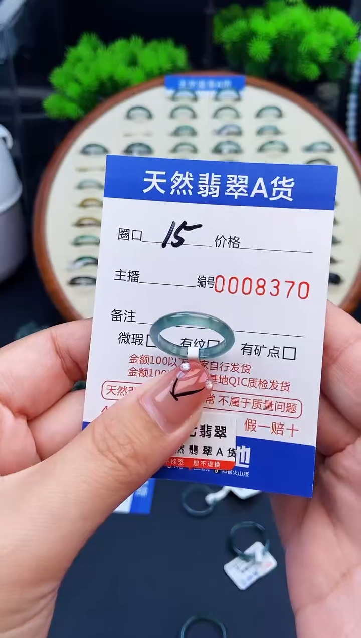 翡翠戒指未镶嵌戒圈