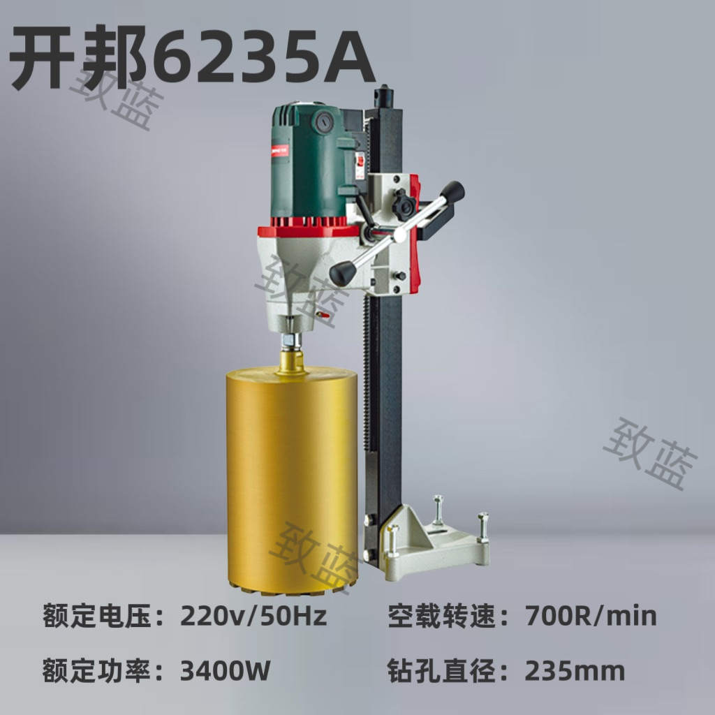 开邦开邦6235AD水钻机