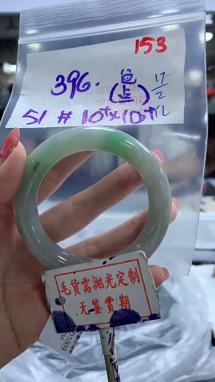 【闪购商品】定制翡翠未镶嵌毛货需精细抛光153多样性发1件396元