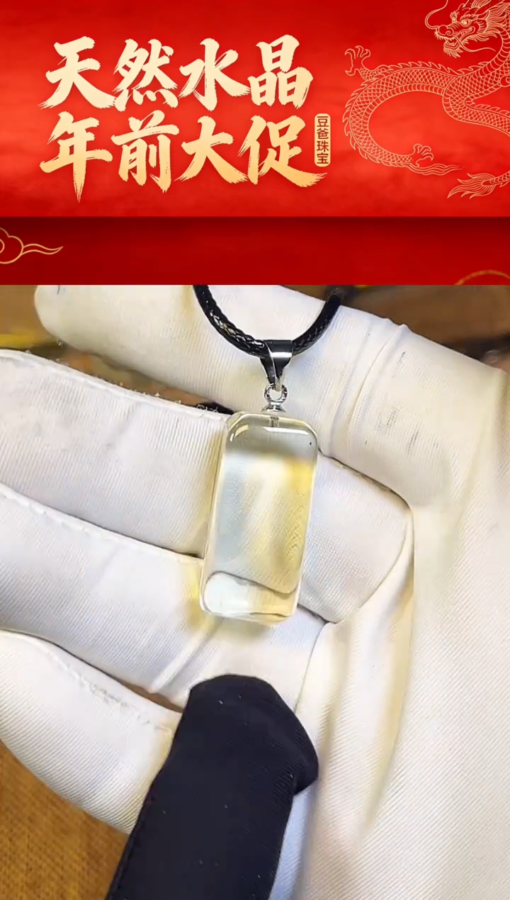 豆爸家天然水晶一物一拍79