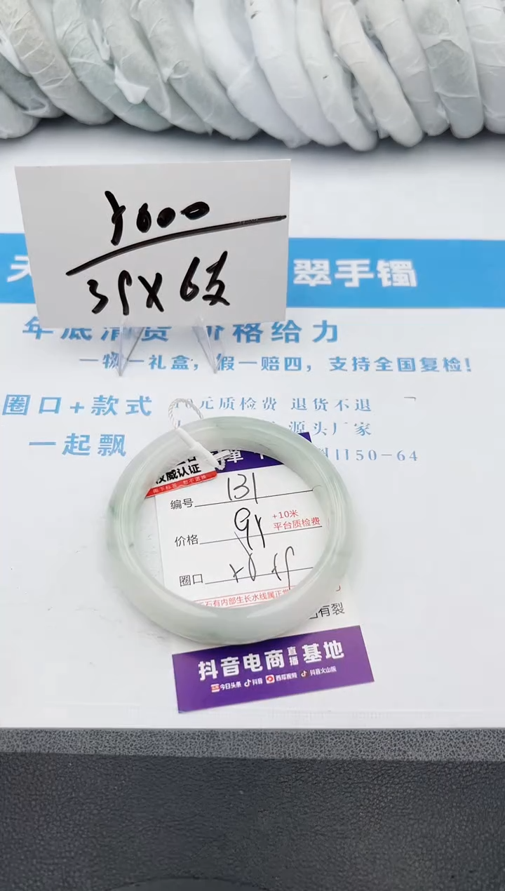 【闪购商品】石英质玉手镯未镶嵌z131-PA58-59