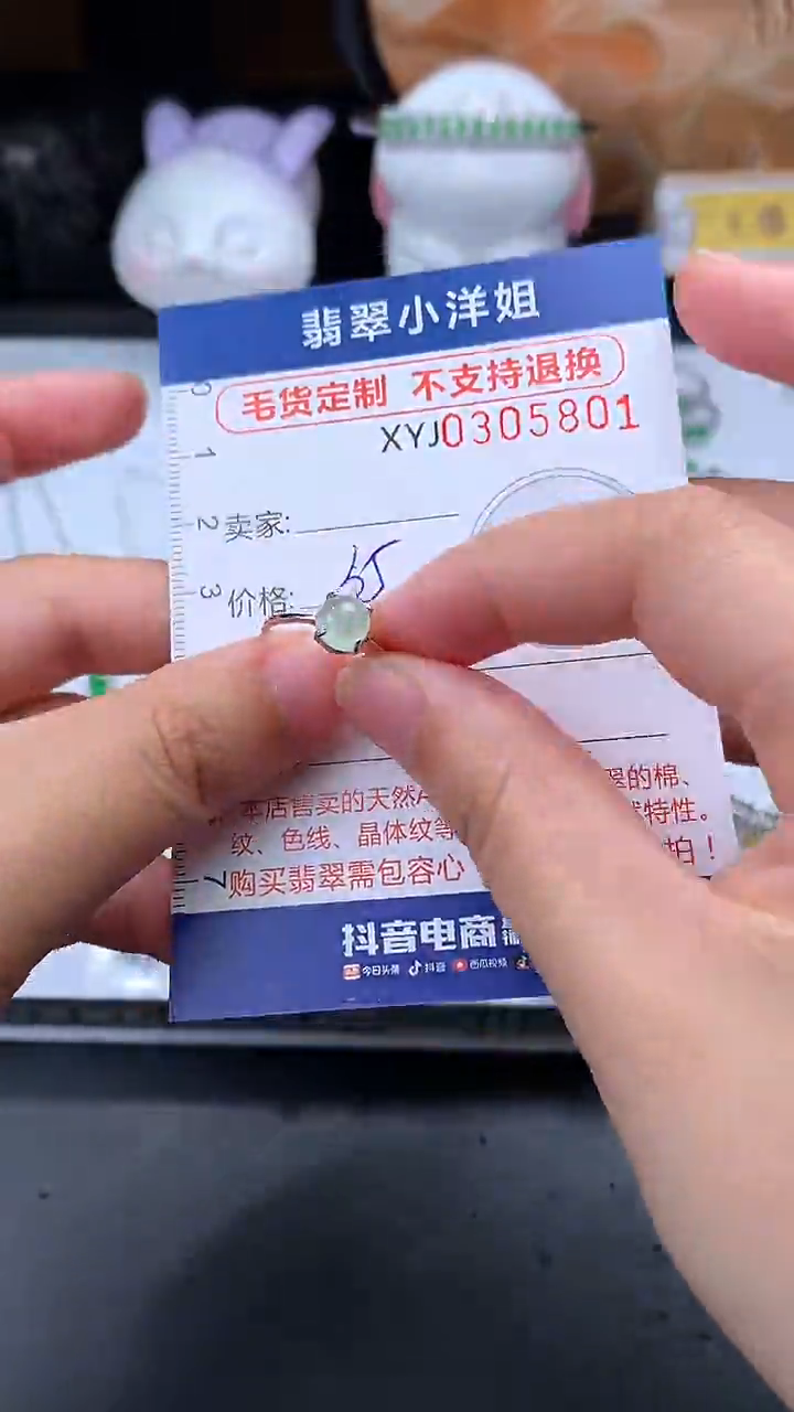 未镶嵌定制翡翠毛货商品/不退换//5801