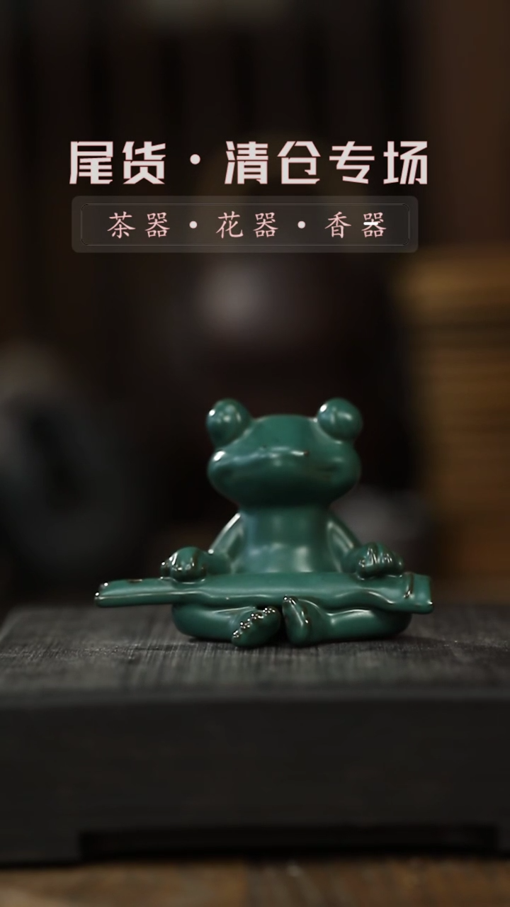 【闪购商品】其他青蛙抚琴茶宠（可做笔架）-清仓不退不换 