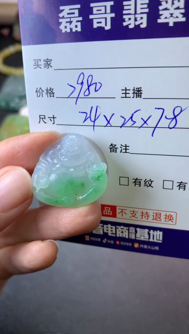 【闪购商品】定制翡翠未镶嵌毛货