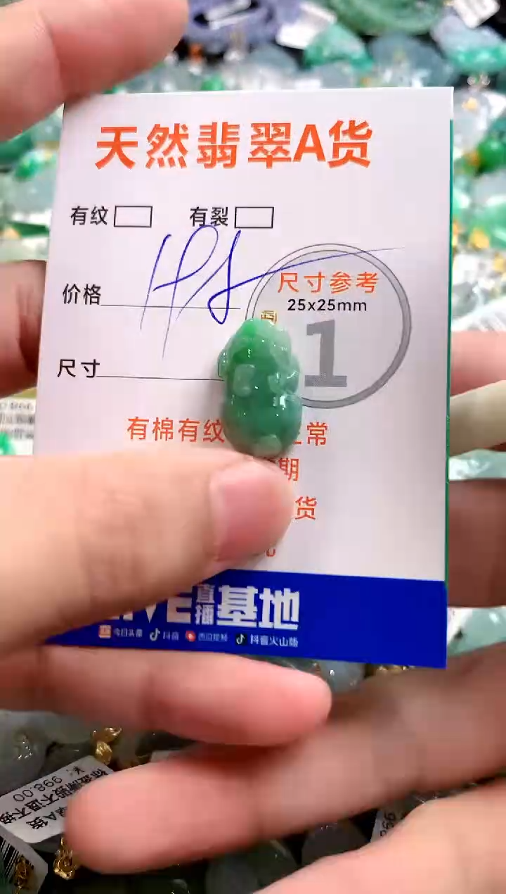 颈饰18K金镶嵌翡翠0047575752