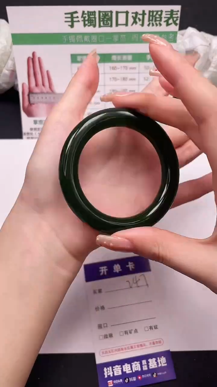 未镶嵌手镯石英质玉247-2-55